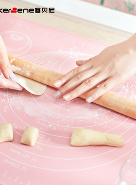 【欧洲标准】食品级硅胶揉面垫家用面板和面案板擀面垫案板烘培