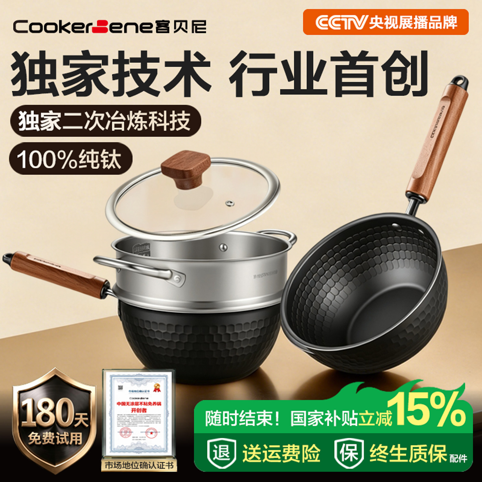 【新品首发】纯钛雪平锅无涂层不粘小奶锅一人食煮宝宝婴儿辅食锅
