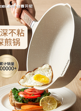 三合一早餐锅麦饭石平底不粘锅家用煎蛋煎牛排煎锅通用多功能炒锅