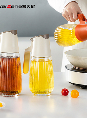 Cookerbene自动开合盖玻璃油壶玻璃调料瓶厨房调味瓶酱瓶醋瓶油瓶