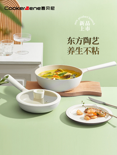 CookerBene麦饭石不粘锅平底锅煎锅煎烙饼家用电磁炉燃煤气灶适用