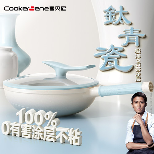 【央妈推荐】100%无涂层不粘炒锅