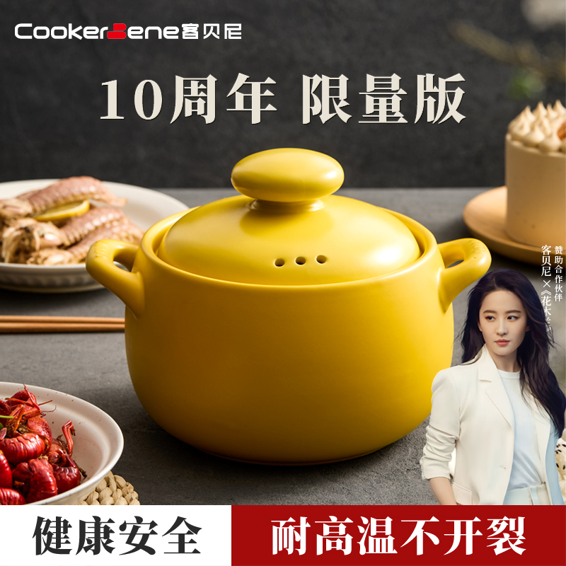 CookerBene炖锅砂锅2.8升+4.5升