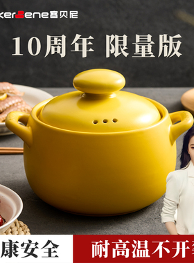 Cookerbene煲汤砂锅炖锅家用燃气灶专用耐高温干烧不裂陶瓷煲沙锅
