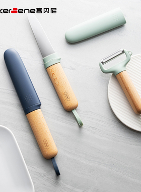 cookerbene家用厨房土豆刨刮皮器套装瓜刨精致水果刀削皮刀三件套