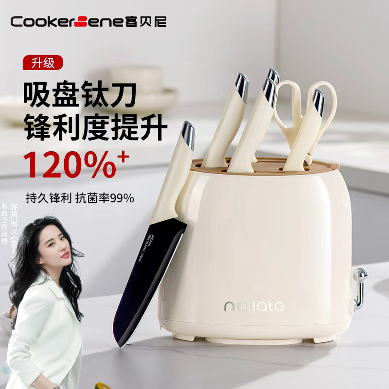 钛晶刀鲨鱼刀银钛飞鸟刀具套装家用厨房钛刀组合全套菜刀切片切菜,厨房/烹饪用具,全套厨房刀具,淘宝优惠券,粉丝福利购,淘宝优惠卷