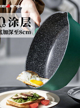 德国麦饭石平底锅不粘锅煎蛋饼锅炒菜锅家用牛排电磁炉燃气灶适用