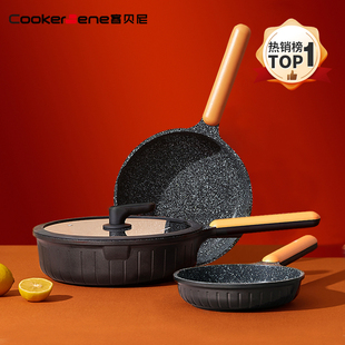 Cookerbene麦饭石不粘锅家用平底锅多功能煎炒锅电磁炉燃气灶煎锅