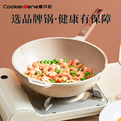 麦饭石无油烟不粘锅领券拍下优惠