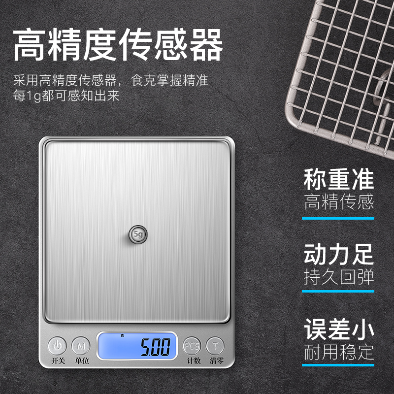 高精度厨房秤烘焙电子其它秤家用小型克称0.01精准称重食物秤天平 Изображение 1 高精度厨房秤烘焙电子其它秤家用小型克称0.01精准称重食物秤天平 Изображение 1