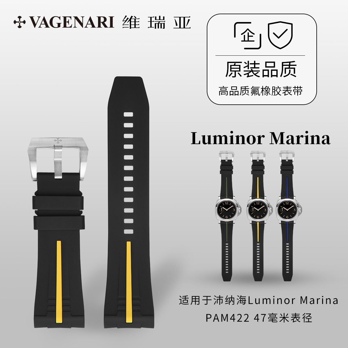 沛纳海47mm高品质氟橡胶表带