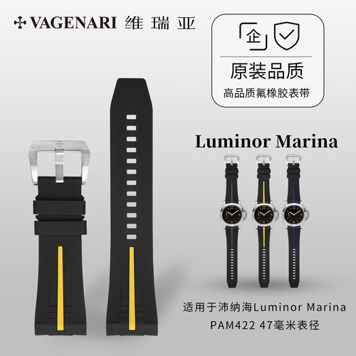 沛纳海47mm高品质氟橡胶表带