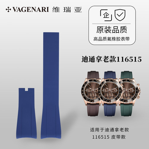 新款vagenari维瑞亚胶带