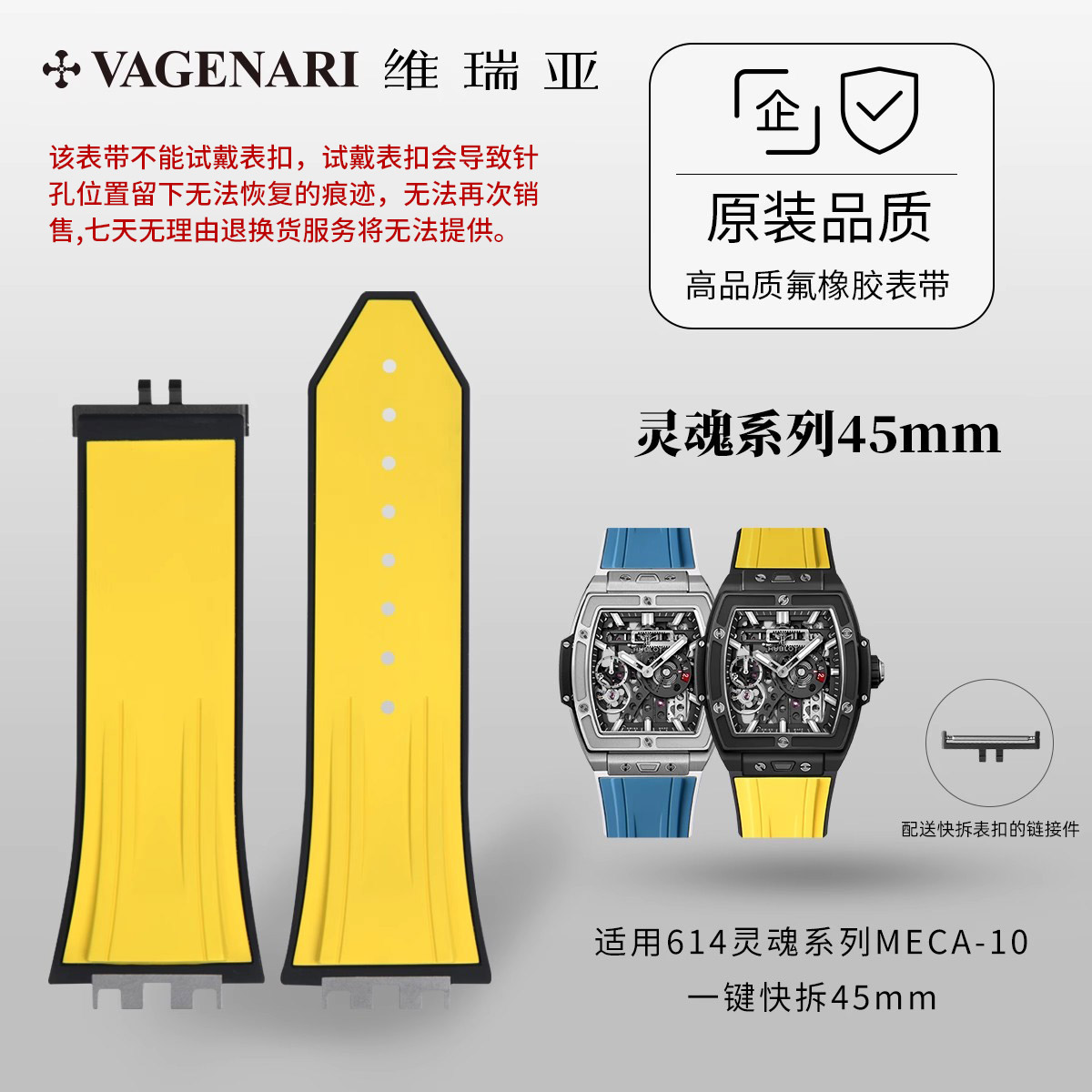 维瑞亚橡胶表带适用于宇舶