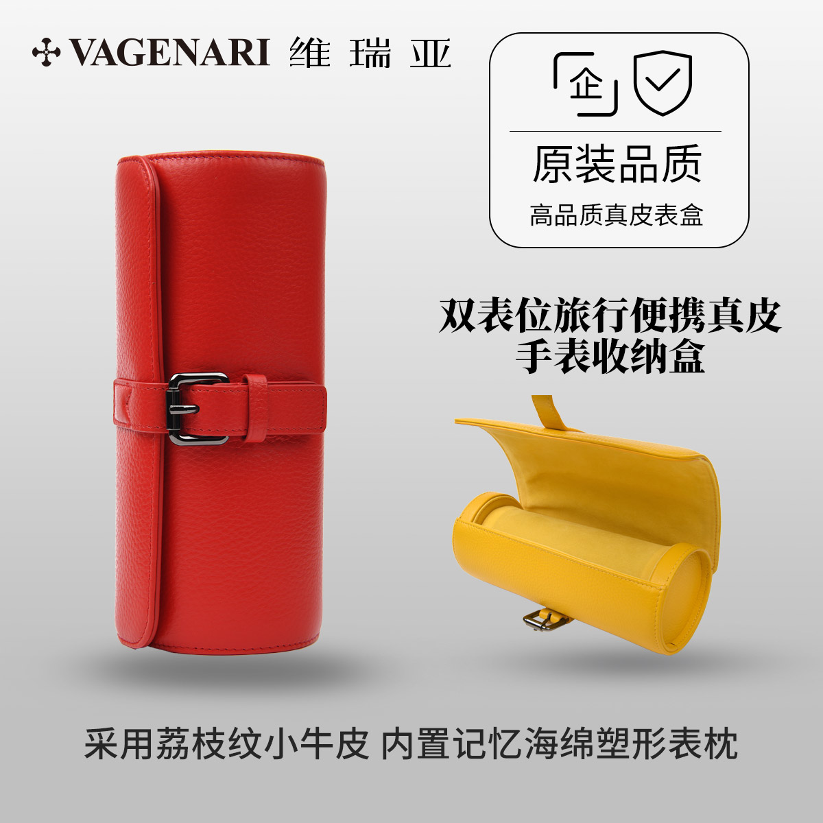 单表位便携真皮手表收纳盒