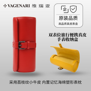 维瑞亚双表位旅行便携真皮表盒小牛皮手表收纳盒记忆海绵塑性表枕