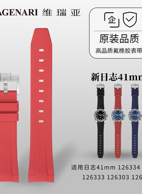 维瑞亚适用劳力士日志41126334 126300 126333 126303 126331