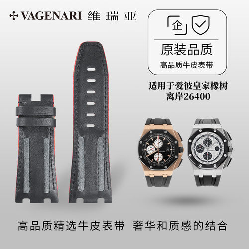 精选牛皮纯手工制作表带
