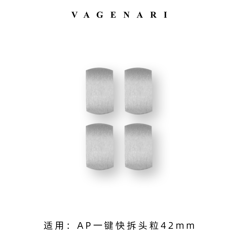 维瑞亚AP一键快拆头粒