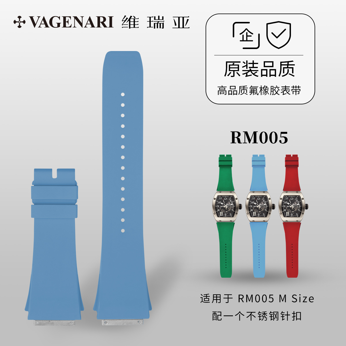 vagenari维瑞亚橡胶表带适用