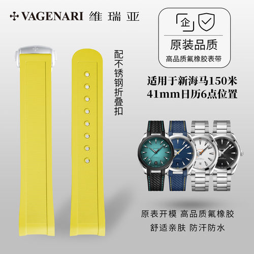 适用于新海马150米41mm表带