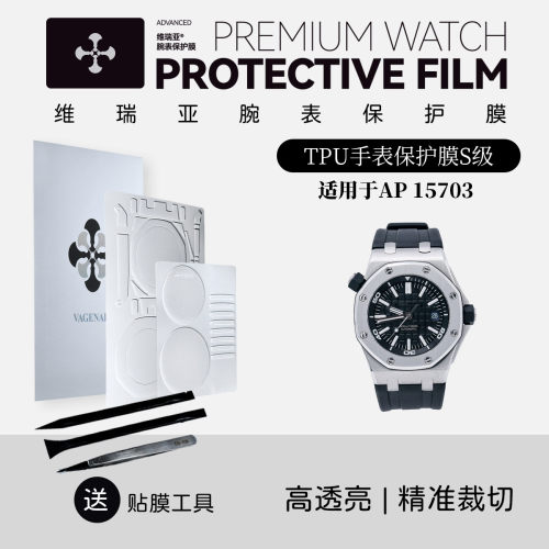表保护膜适用于AP15703