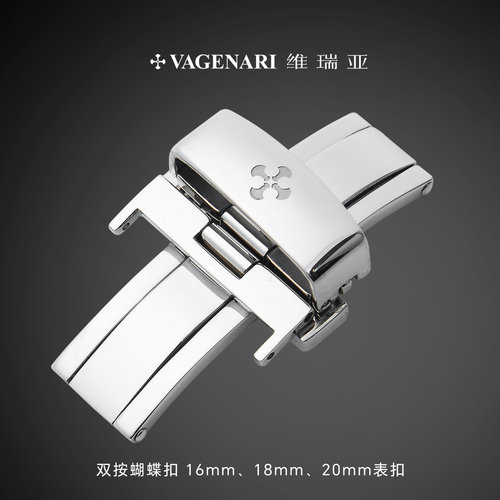 Vagenari维瑞亚双按蝴蝶扣