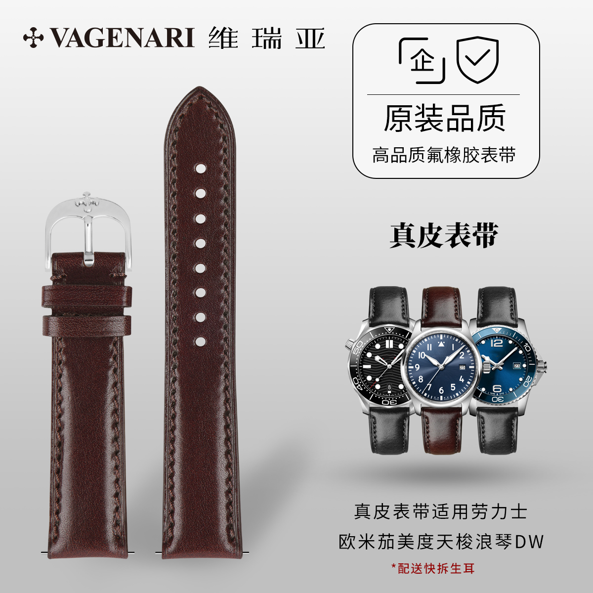 劳力士欧米茄美度小牛皮表带