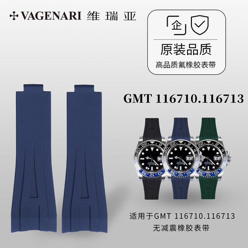 vagenari维瑞亚适用劳力士