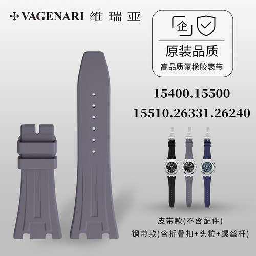 vagenari橡胶表带维瑞亚