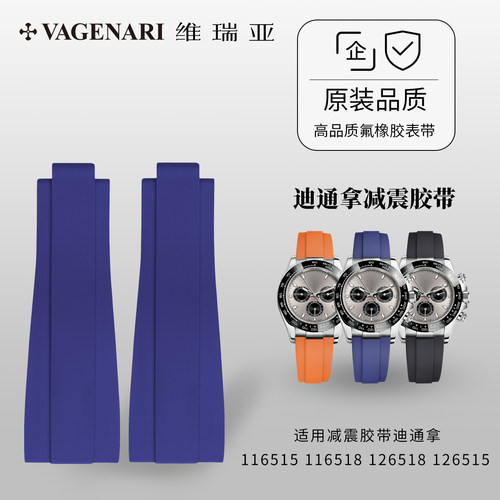 余文乐迪通拿专用减震橡胶表带适合不同手腕