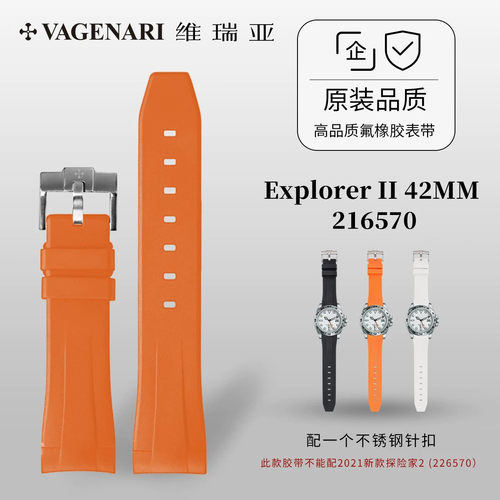 vagenari维瑞亚橡胶表带适用