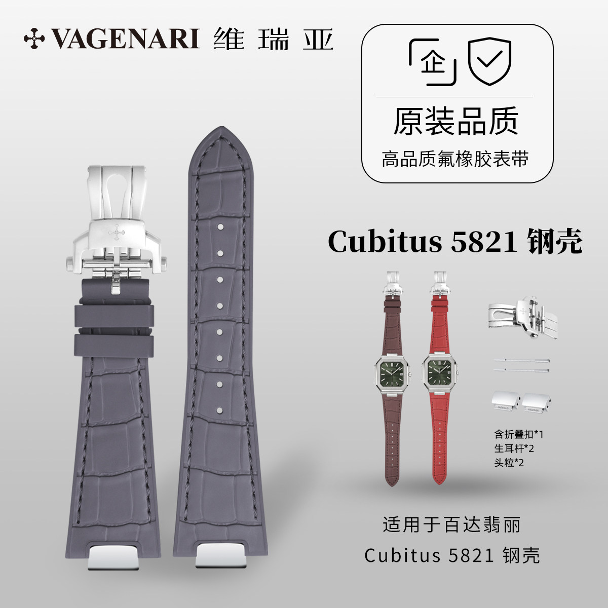 维瑞亚百达翡丽Cubitus5821钢壳图片