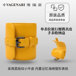 维瑞亚单表位旅行便携真皮表盒小牛皮手表收纳盒记忆海绵塑性表枕