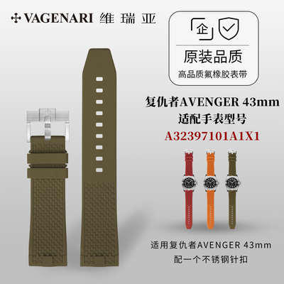 Vagenari维瑞亚橡胶表带适用于
