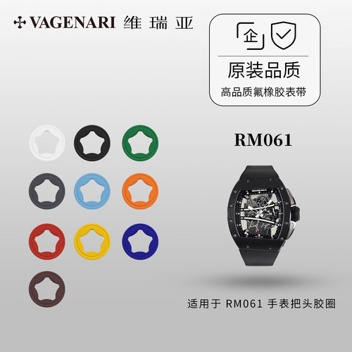 vagenari维瑞亚手表把头