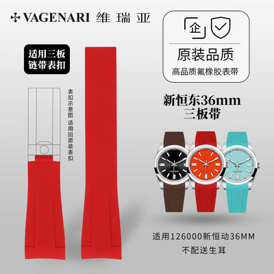 维瑞亚橡胶表带vagenari