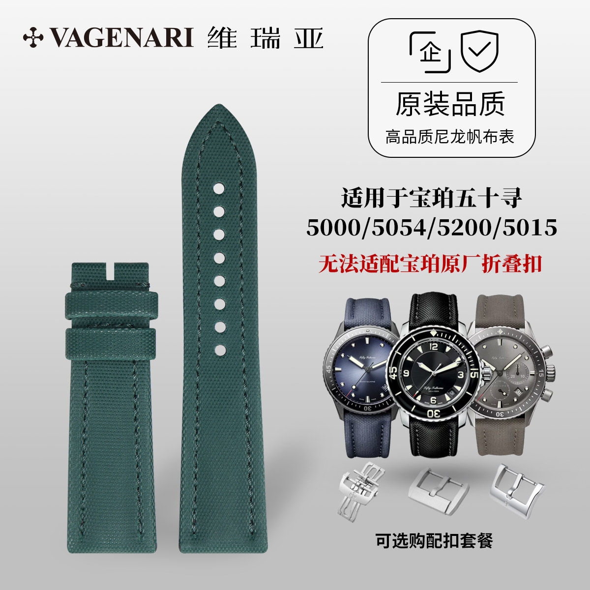 维瑞亚尼龙帆布表带23mm适用于宝珀五十寻5000/5054/5200/5015,手表,配件,淘宝优惠券,粉丝福利购,淘宝优惠卷