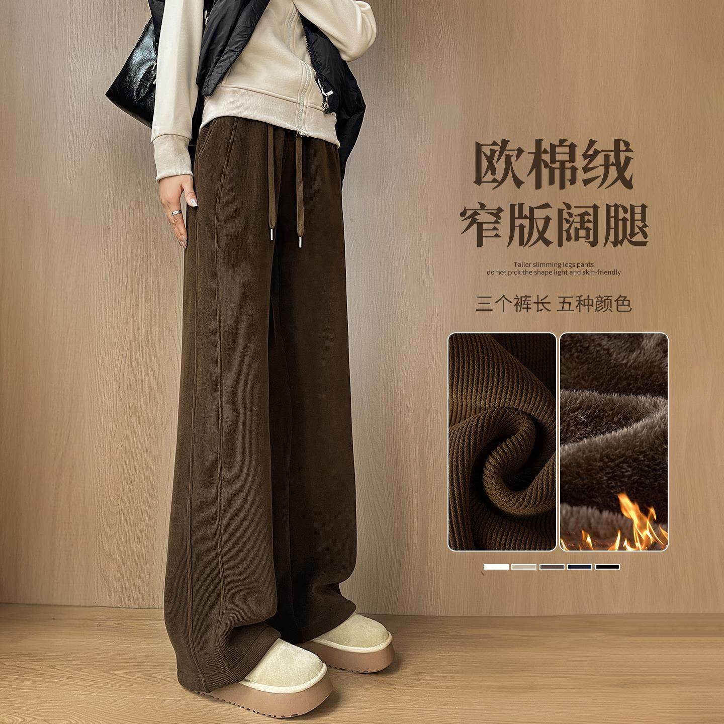 窄版阔腿裤女秋冬季加绒2025新款羊羔绒休闲直筒弯刀香蕉运动卫裤