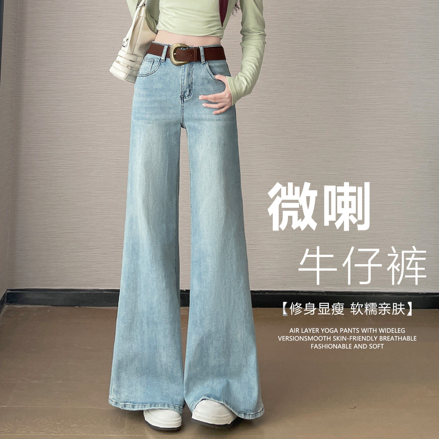 浅蓝色复古微喇牛仔裤女宽松阔腿喇叭裤2026新款春秋季直筒微喇叭