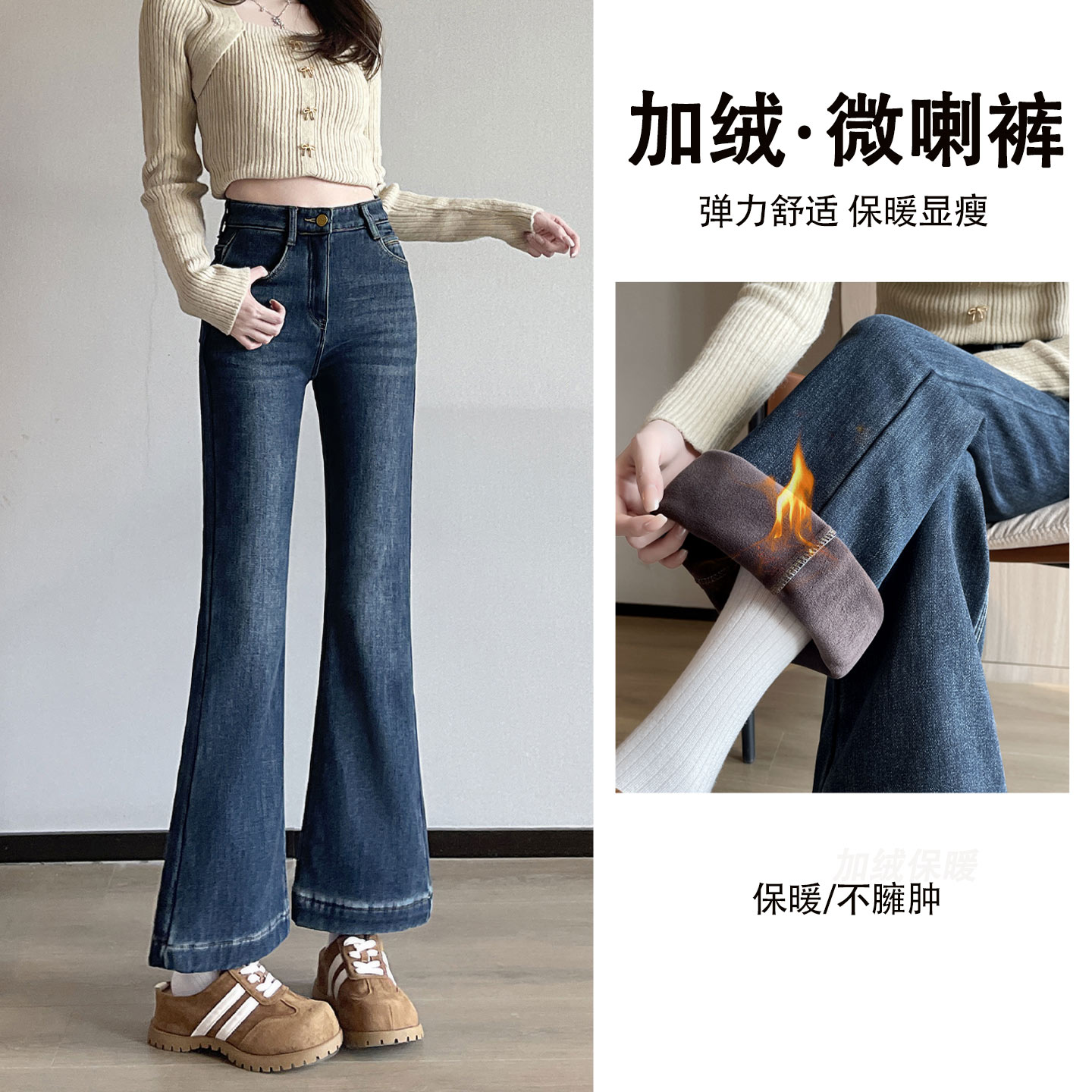 加绒九分牛仔微喇裤女冬季2026新款高腰弹力显瘦小个子加厚喇叭裤