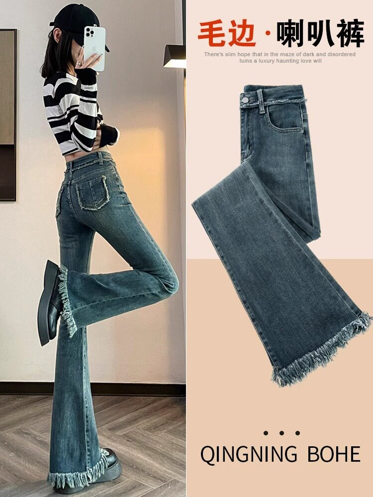 毛边微喇牛仔裤女秋季2025新款高腰修身马蹄裤小个子设计感喇叭裤