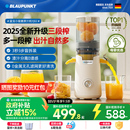 德国蓝宝原汁机渣汁分离榨汁机全自动果汁机 专利无网 三段榨