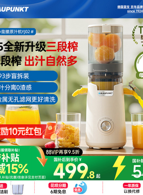 【三段榨+专利无网】德国蓝宝原汁机渣汁分离榨汁机全自动果汁机