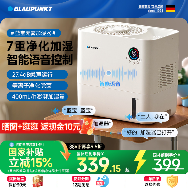 母婴适用无雾冷蒸发加湿器