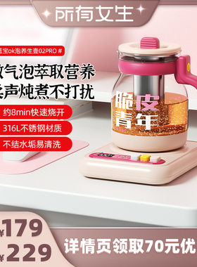 【所有女生直播间好物复购】蓝宝脆皮青年养生壶办公室小型家用