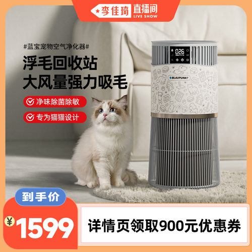 超强吸力宠物猫用净化器