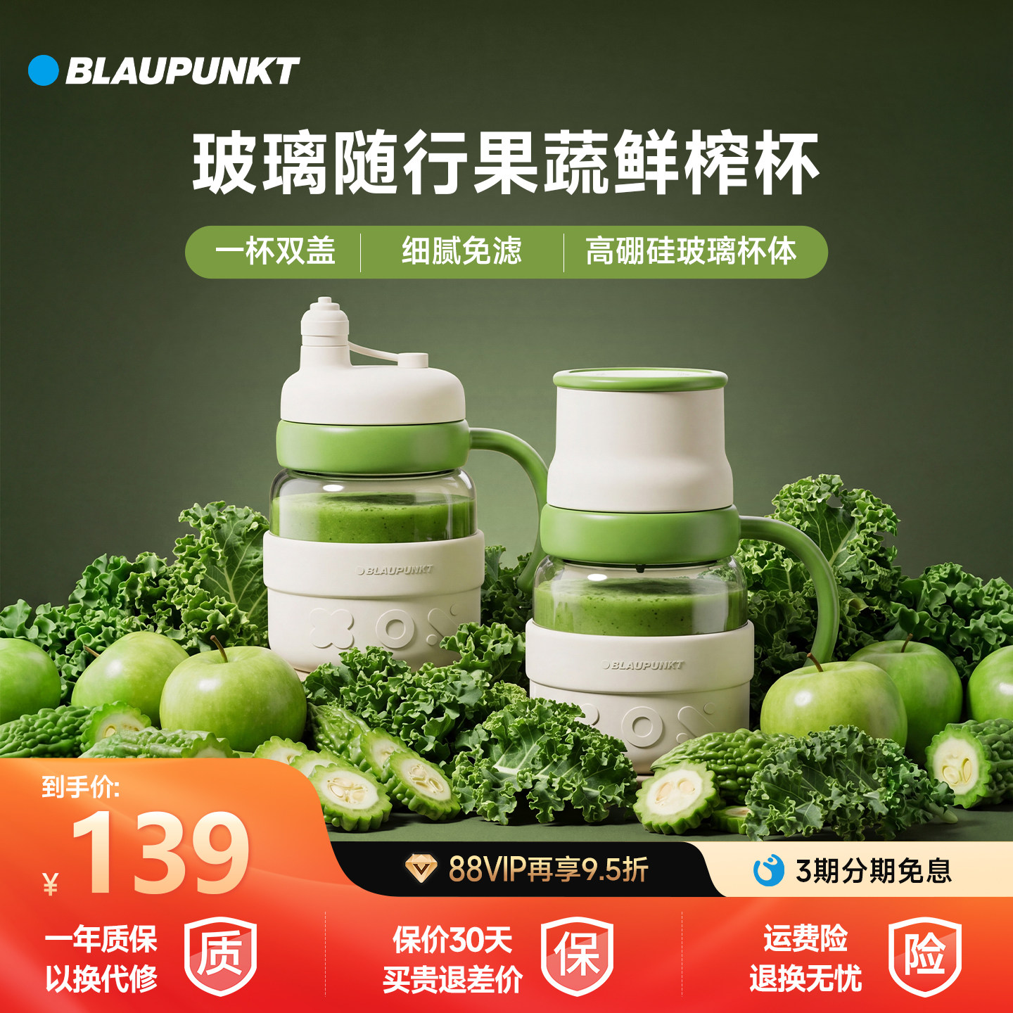 玻璃杯体丨蓝宝玻璃榨汁杯小型便携式迷你果汁奶昔2026新款榨汁机