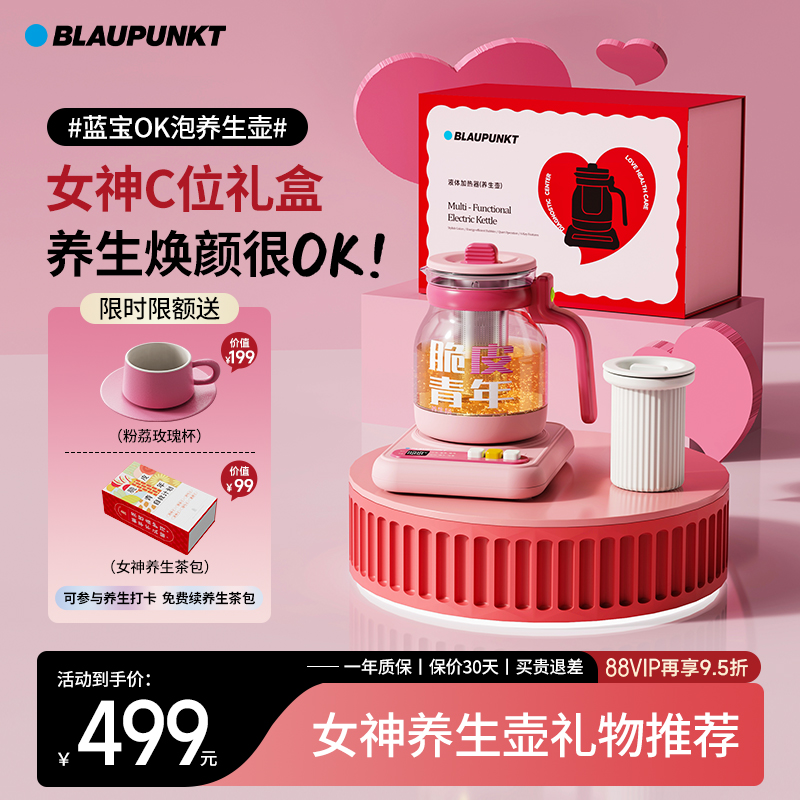 粉嫩养生，宠爱一站式配齐