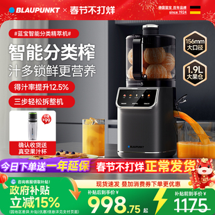 智能分类榨丨蓝宝原汁机榨汁机渣汁分离水果蔬全自动家用新款礼物